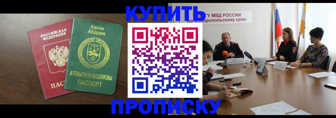 прописка в квартире в Заволжье