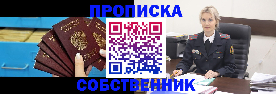 миграционный учет в Заволжье