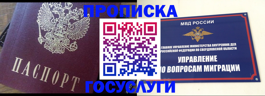 временная регистрация поиск в Заволжье