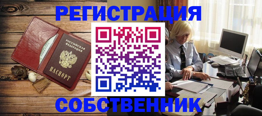 миграционный учет в Заволжье